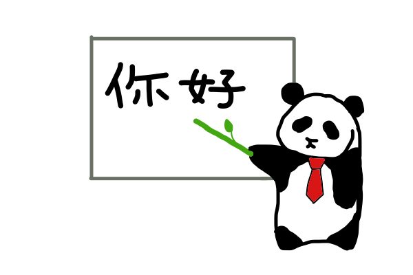 パンダが中国語を教えているイラスト